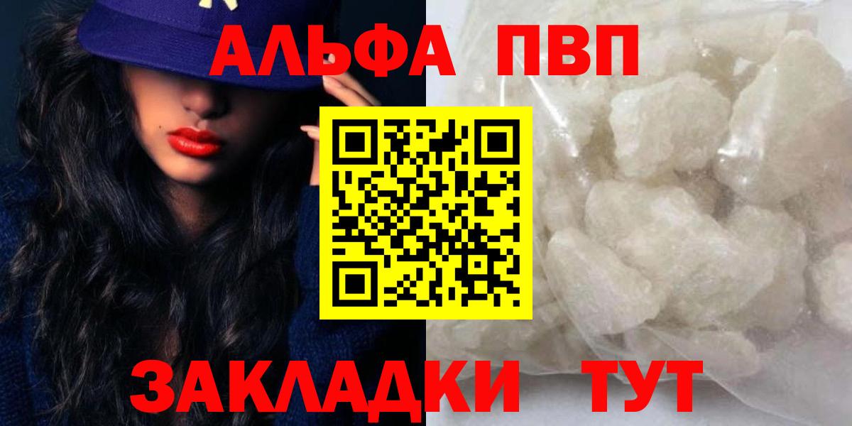 Alpha-PVP мука Туймазы