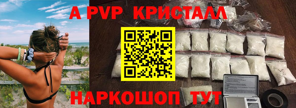 A PVP крисы CK  Alpha PVP кристаллы  Туймазы  Вход с VPN 