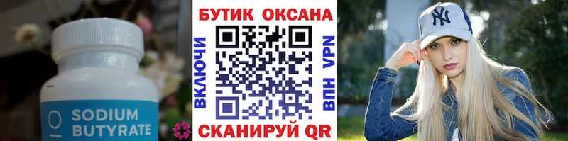Бутират BDO 33%  Туймазы 