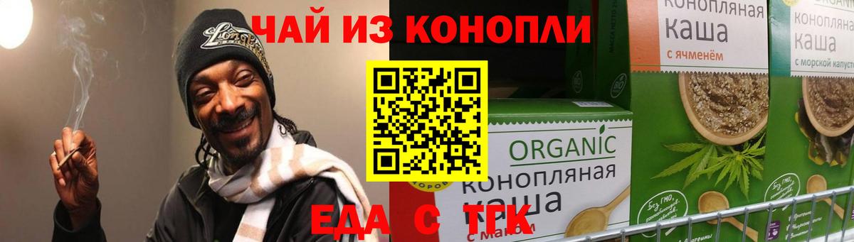 Cannafood марихуана  Вход с VPN  Туймазы 