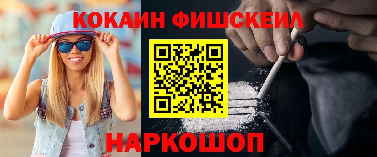 КОКАИН Эквадор  Вход с VPN  Туймазы 