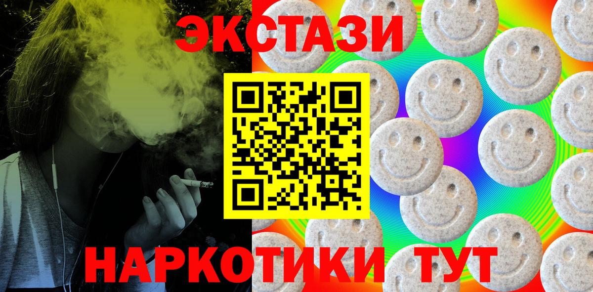 Туймазы  Экстази 280 MDMA  ЭКСТАЗИ  Вход с VPN  ЭКСТАЗИ 280мг 