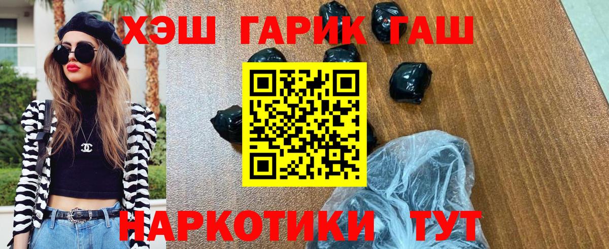 Гашиш  ГАШ 40% ТГК  купить закладку  Гашиш ice o lator  Туймазы  Вход с VPN 