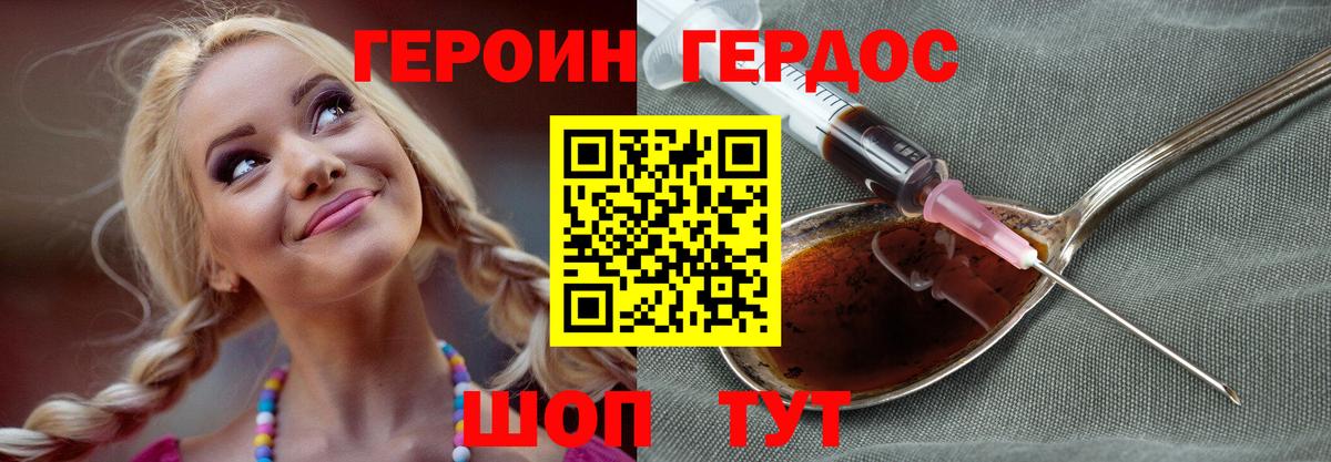 Героин герыч Туймазы