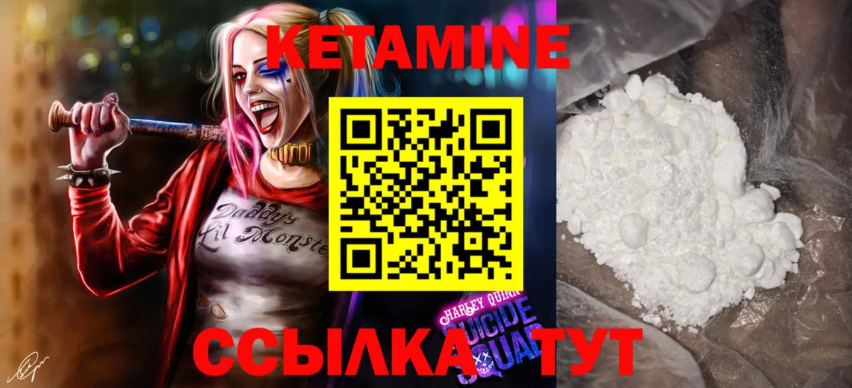 Туймазы  Кетамин ketamine  Вход с VPN 