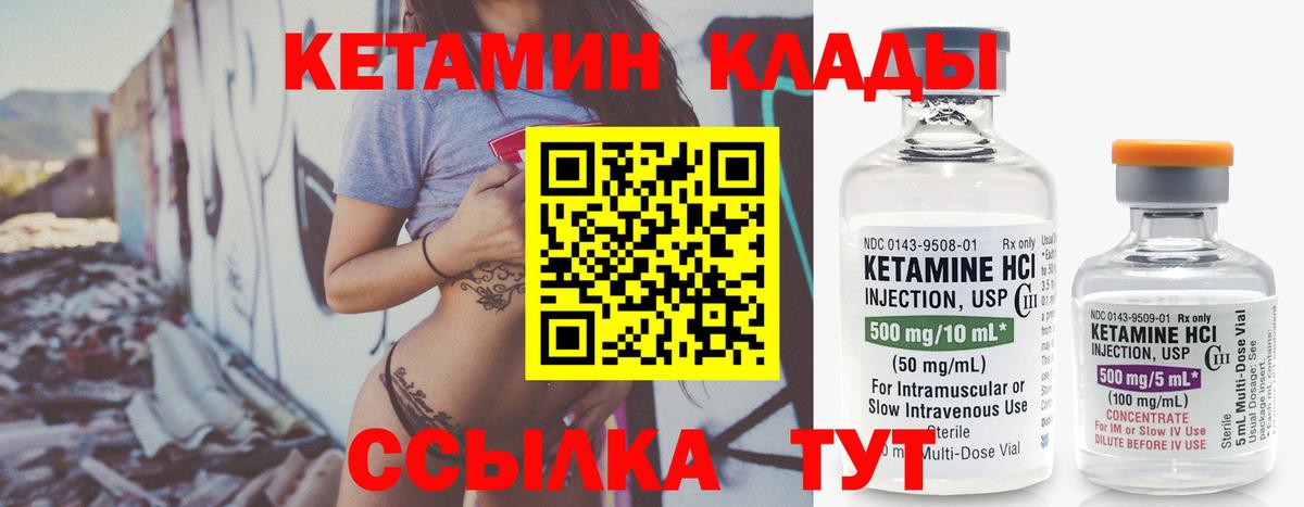 КЕТАМИН VHQ Туймазы