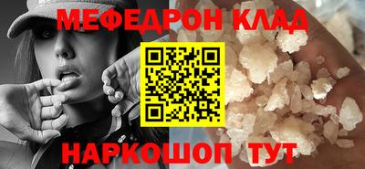 мефедрон VHQ Конаково