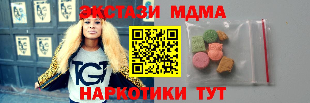 Туймазы  MDMA кристаллы  MDMA crystal  Вход с VPN 