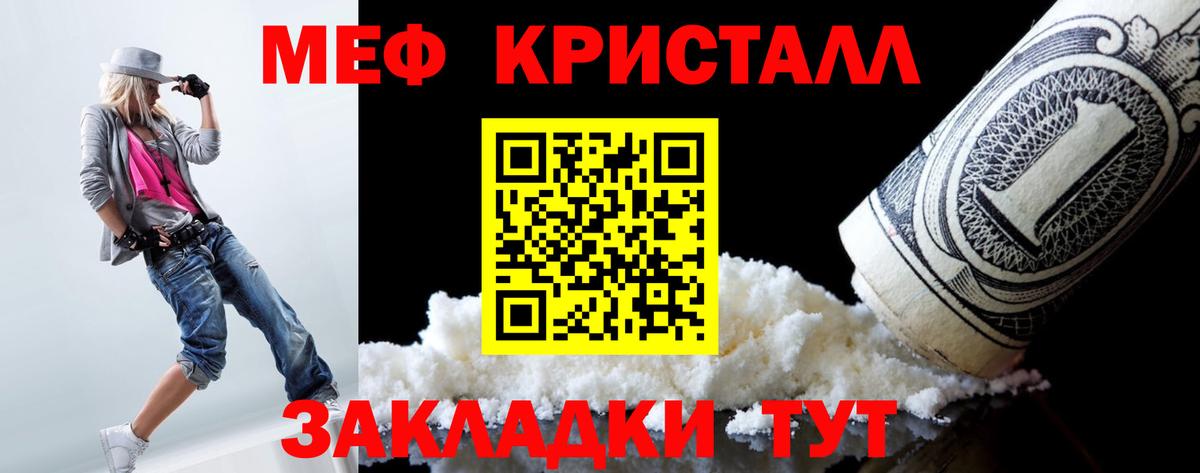 Туймазы  Мефедрон  Вход с VPN  Мефедрон мяу мяу  Меф 4 MMC  МЕФ 