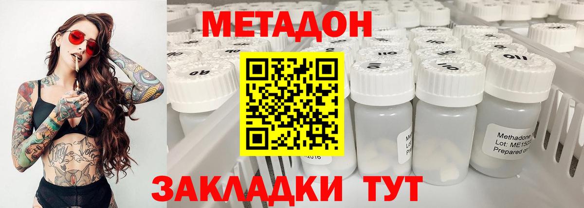 Туймазы  МЕТАДОН methadone  Вход с VPN  МЕТАДОН мёд 