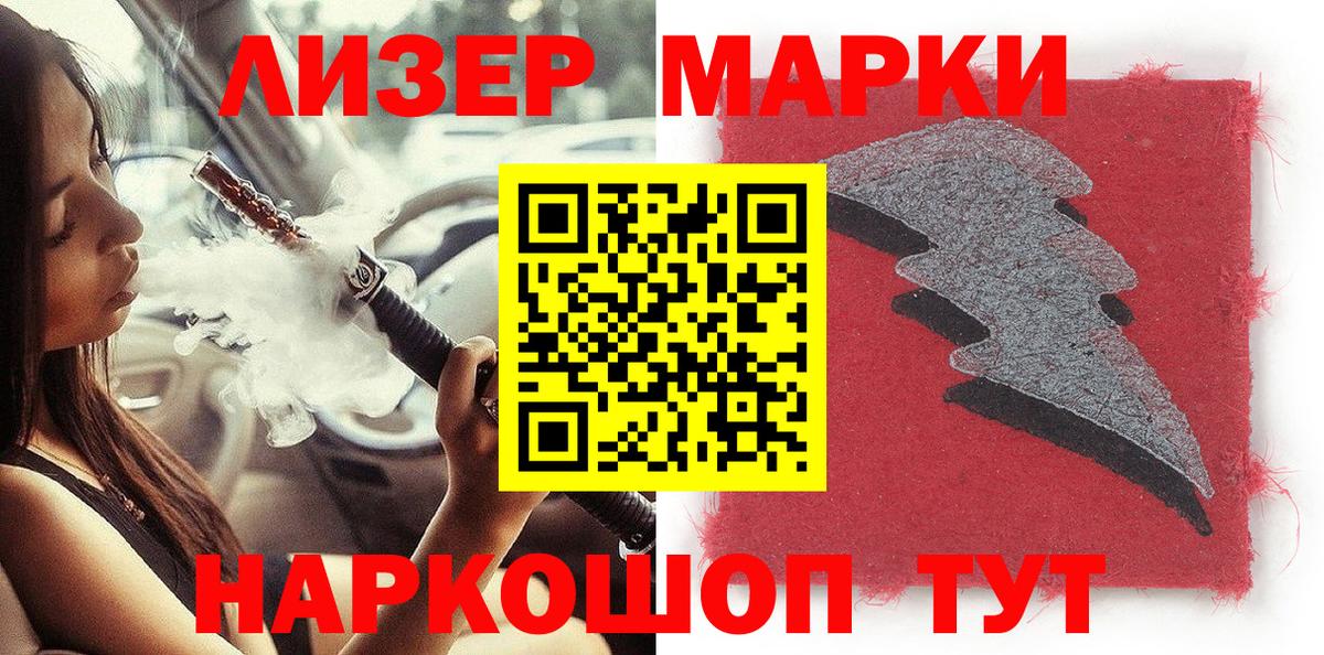 Туймазы  Марки NBOMe  Вход с VPN  Наркотические марки 1500мкг 