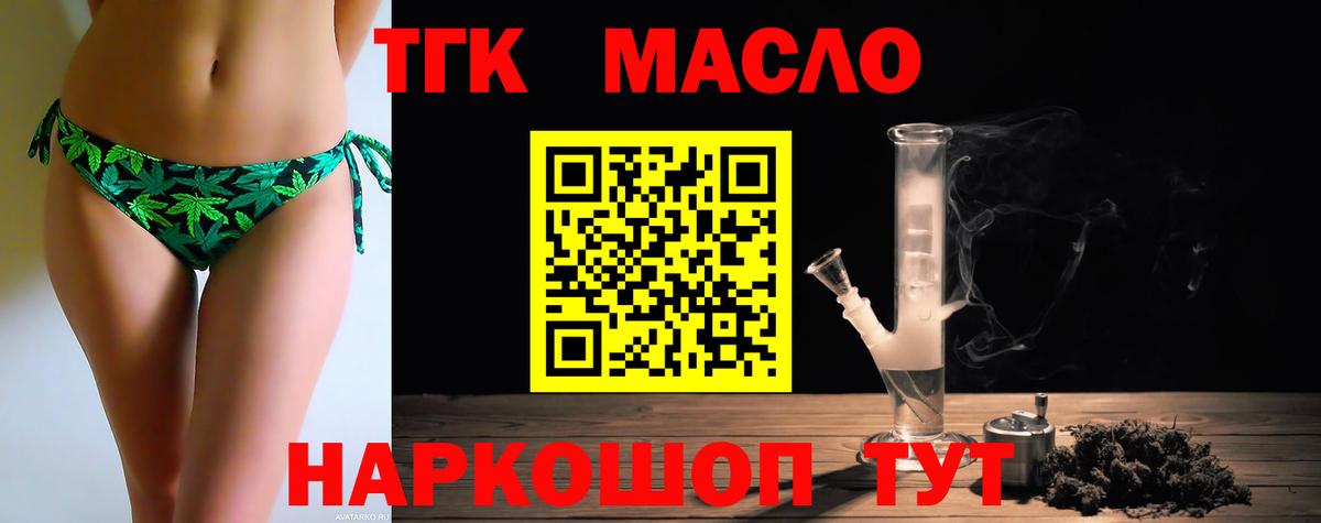 Дистиллят ТГК вейп с тгк  Вход с VPN  Туймазы  Дистиллят ТГК концентрат 